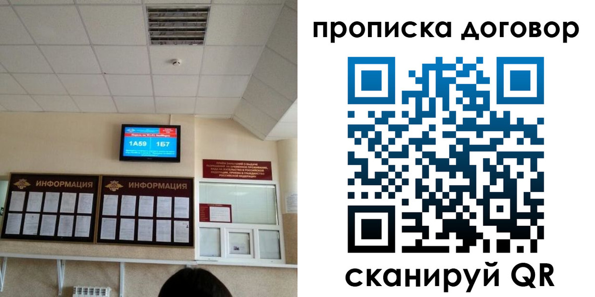 временная регистрация гарантия в Льгове