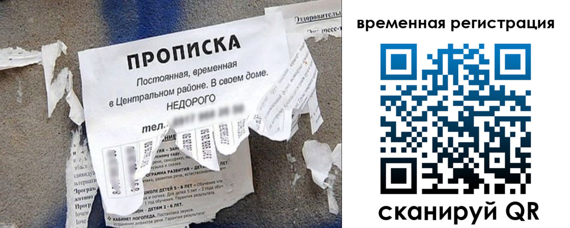 временная регистрация для всех в Льгове